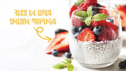 Chia Pudding Easy and Fast