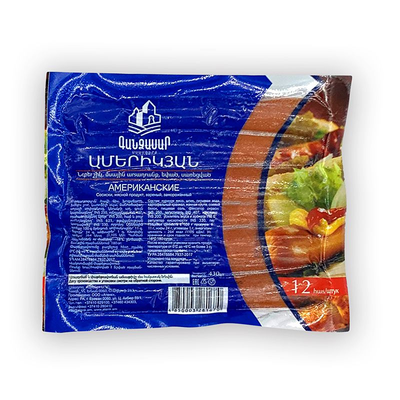 American sausages Gandzasar 430g
