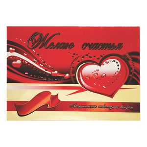 Candy Set Happiness 250g